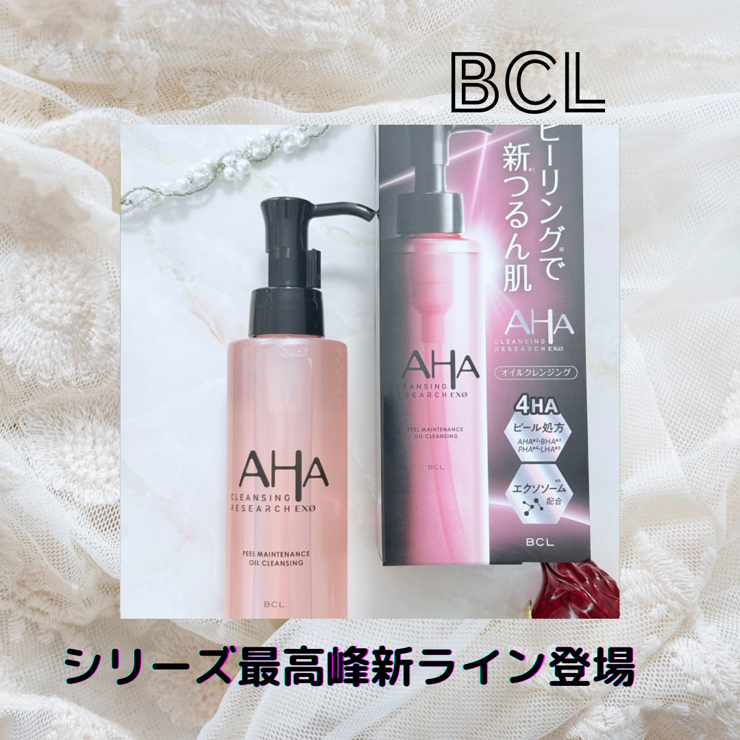 EXO ピールメンテナンスオイル/クレンジングリサーチ/オイルクレンジングを使ったクチコミ（1枚目）