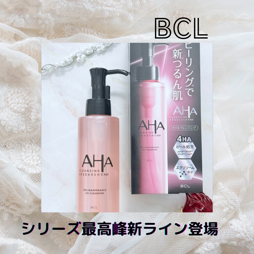 EXO ピールメンテナンスオイル/クレンジングリサーチ/オイルクレンジングを使ったクチコミ(1枚目)