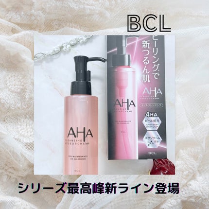 EXO ピールメンテナンスオイル/クレンジングリサーチ/オイルクレンジングを使ったクチコミ(1枚目)