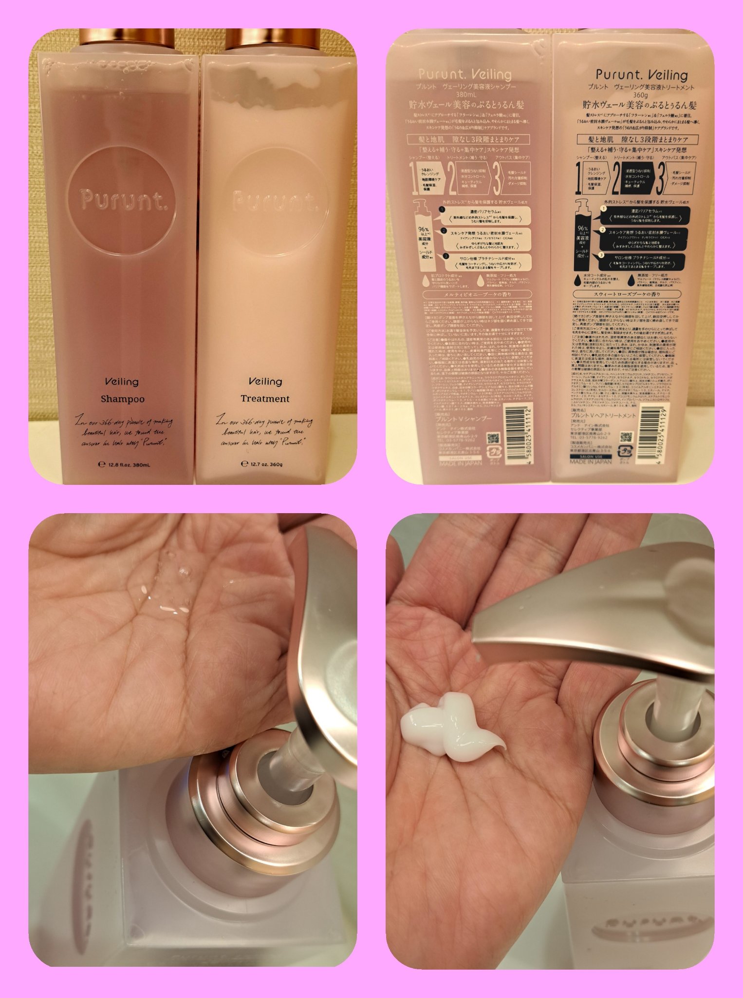 プルント　ヴェーリング美容液シャンプー／トリートメント/Purunt./シャンプー・コンディショナーを使ったクチコミ（2枚目）