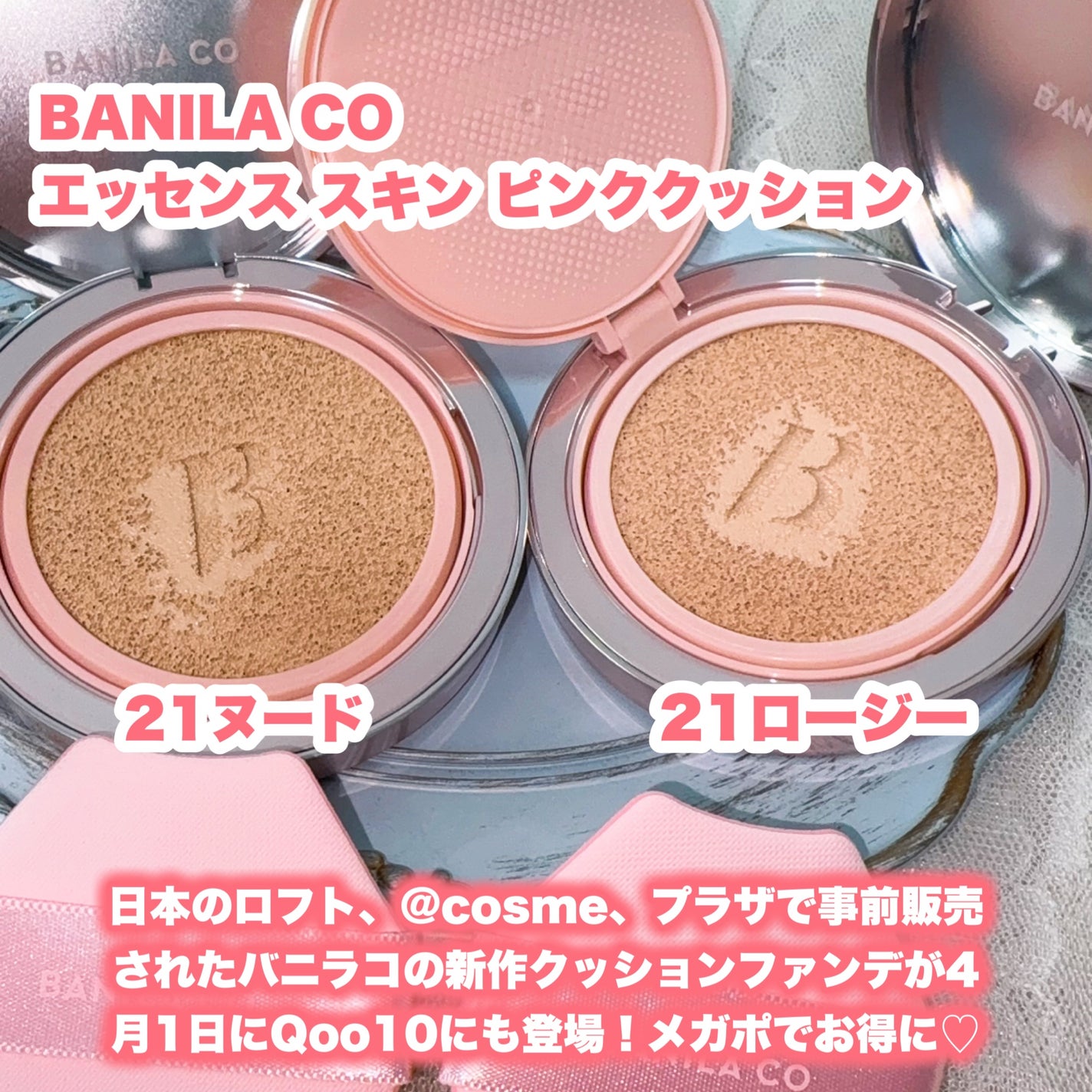 バニラコ エッセンス スキン ピンククッション/BANILA CO/クッションファンデーションを使ったクチコミ(2枚目)