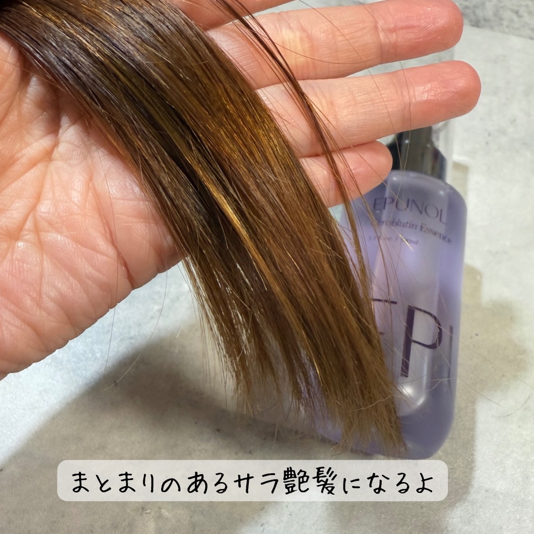セラブルーチンエッセンス/Epunol/アウトバストリートメントを使ったクチコミ（3枚目）