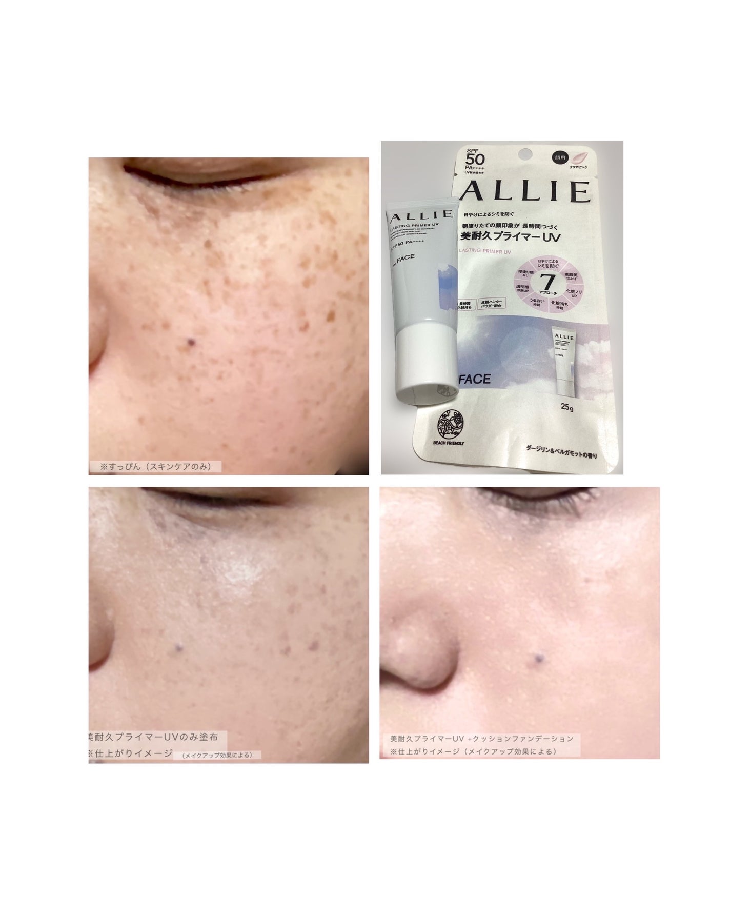 アリィー クロノビューティ ラスティングプライマーUV/アリィー/日焼け止めジェルを使ったクチコミ(6枚目)