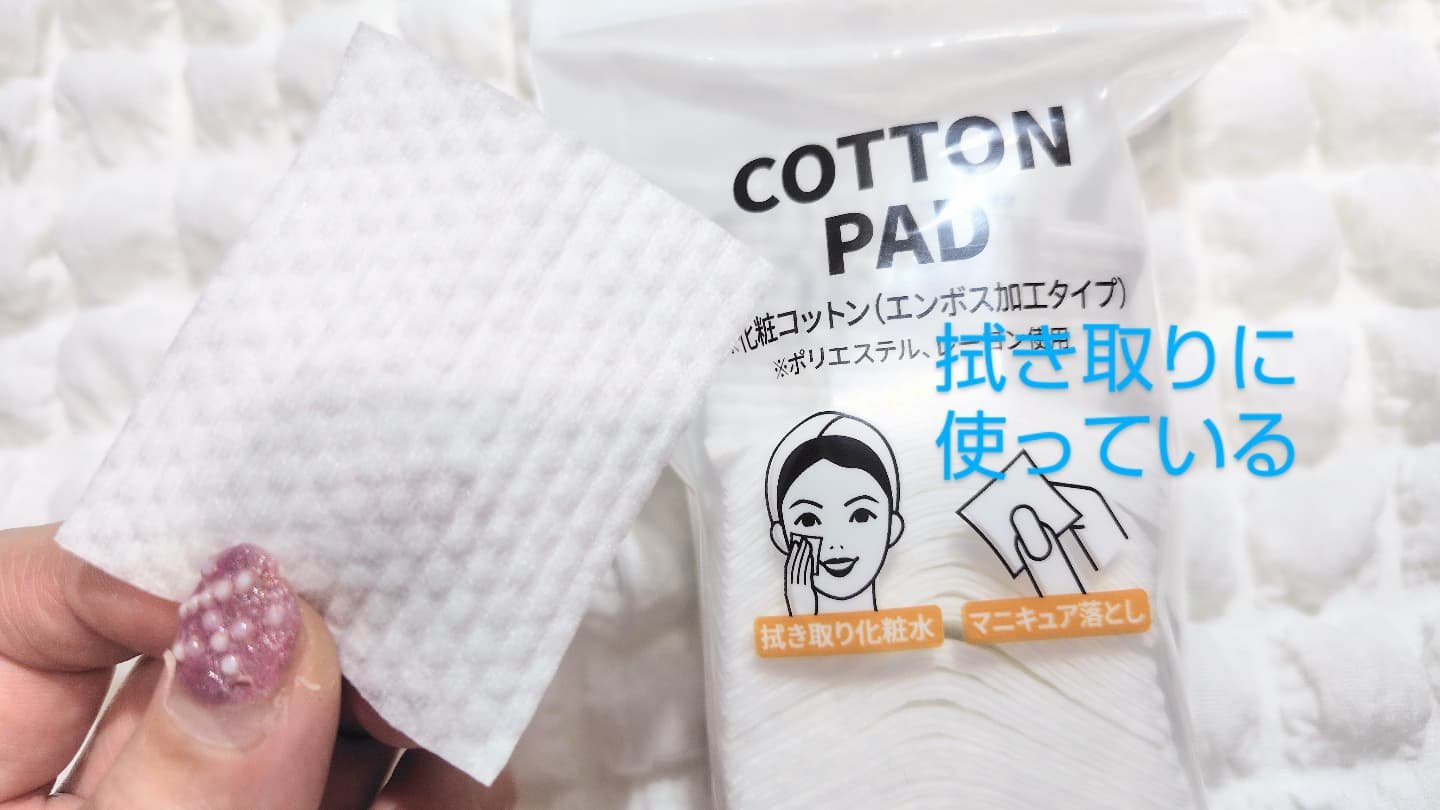 化粧コットン(エンボス加工タイプ、150枚)/DAISO/その他化粧小物を使ったクチコミ（2枚目）