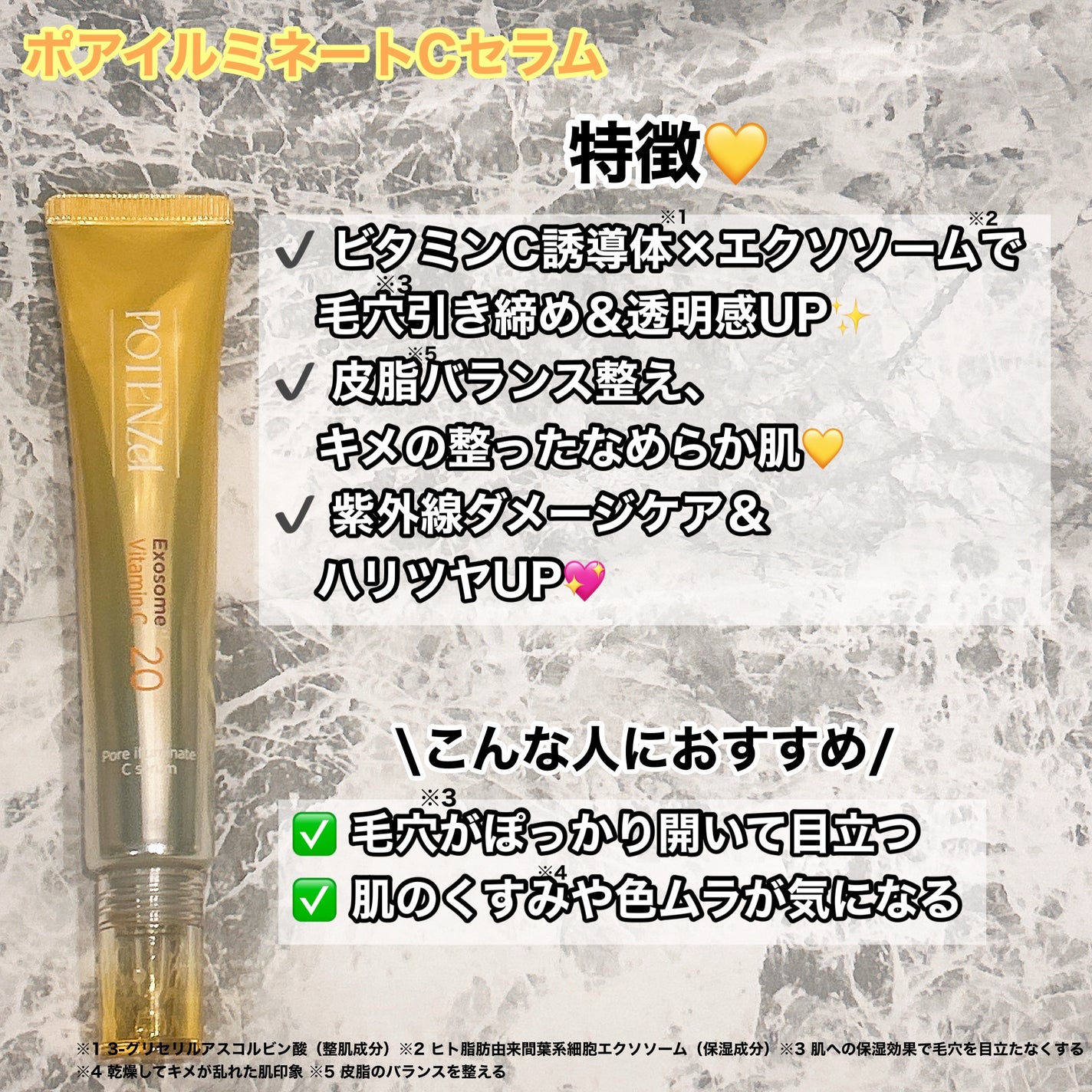 ポテンツェル ポアイルミネートCセラム/POTENZel/美容液を使ったクチコミ(4枚目)