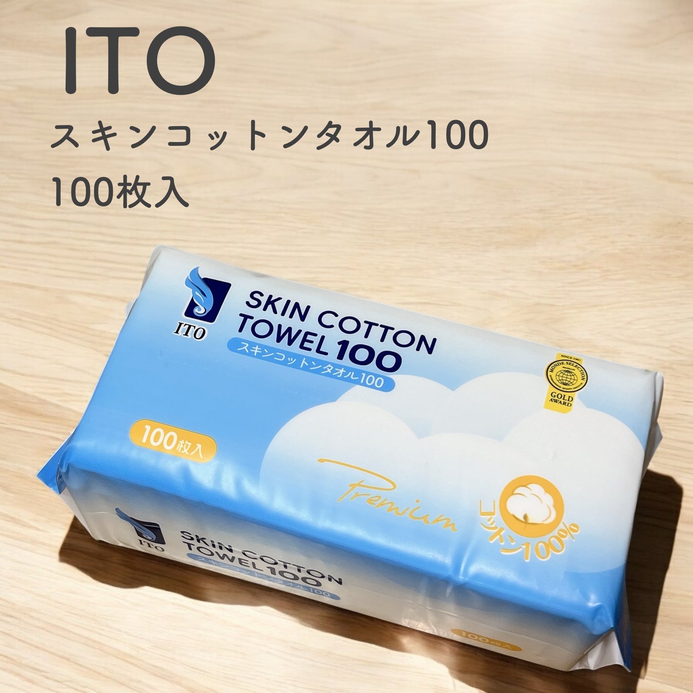 スキンコットンタオル100/ITO/クレンジングタオルを使ったクチコミ(1枚目)