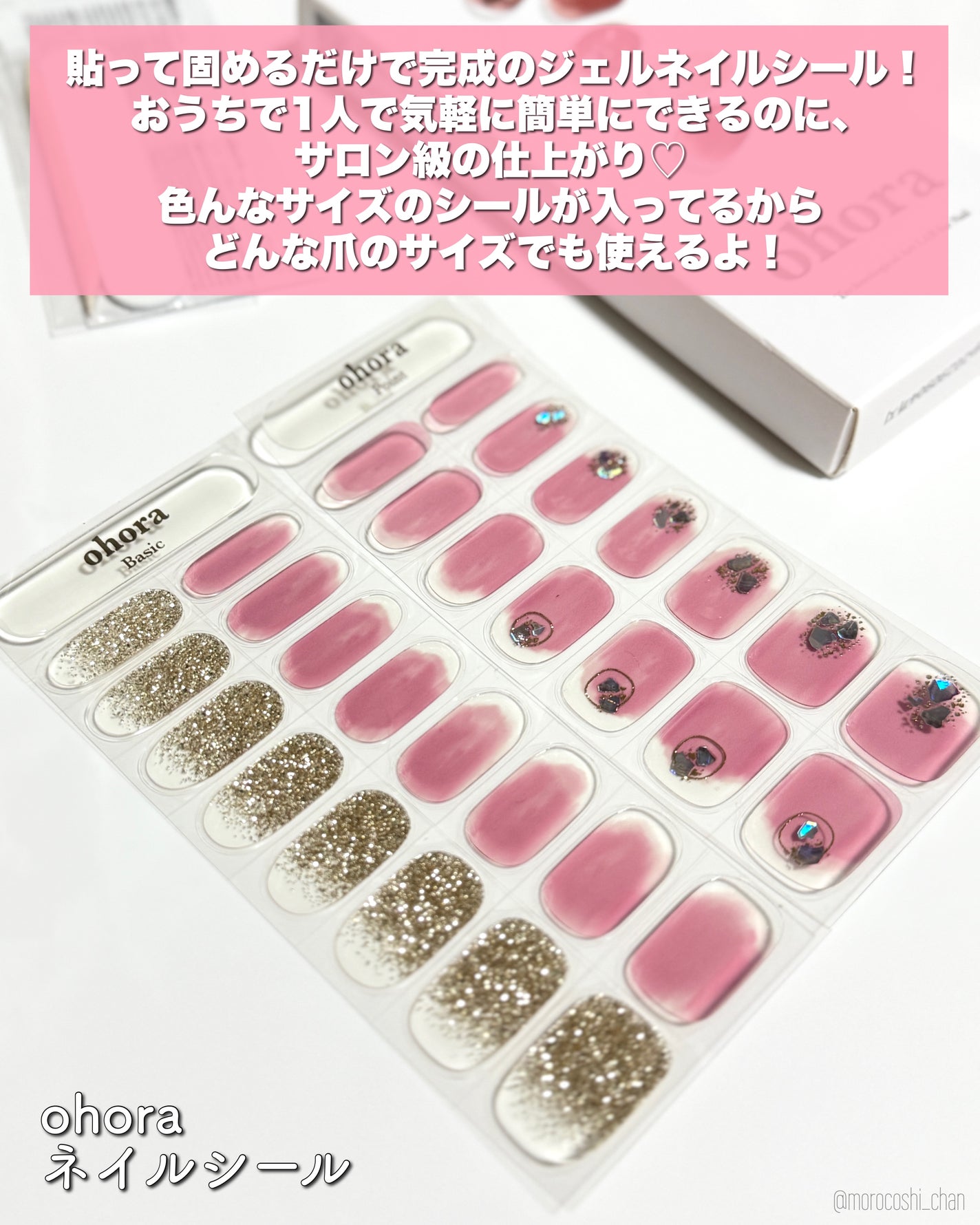 セミキュアジェルネイル(ハンド)/ohora/ネイルシールを使ったクチコミ(2枚目)