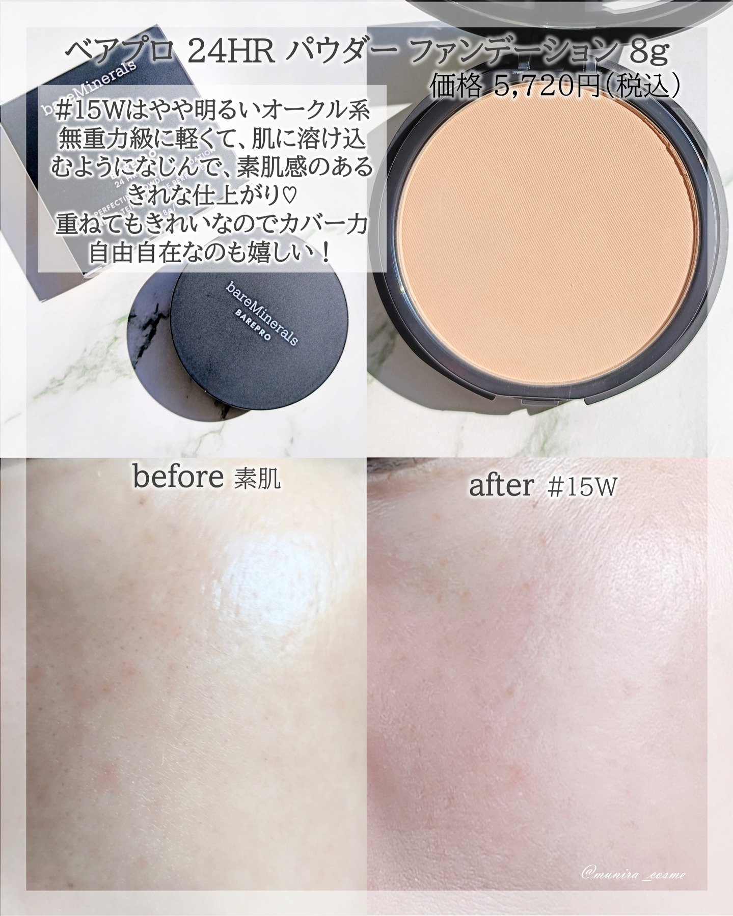 ベアプロ 24HR パウダー ファンデーション/bareMinerals/パウダーファンデーションを使ったクチコミ（2枚目）