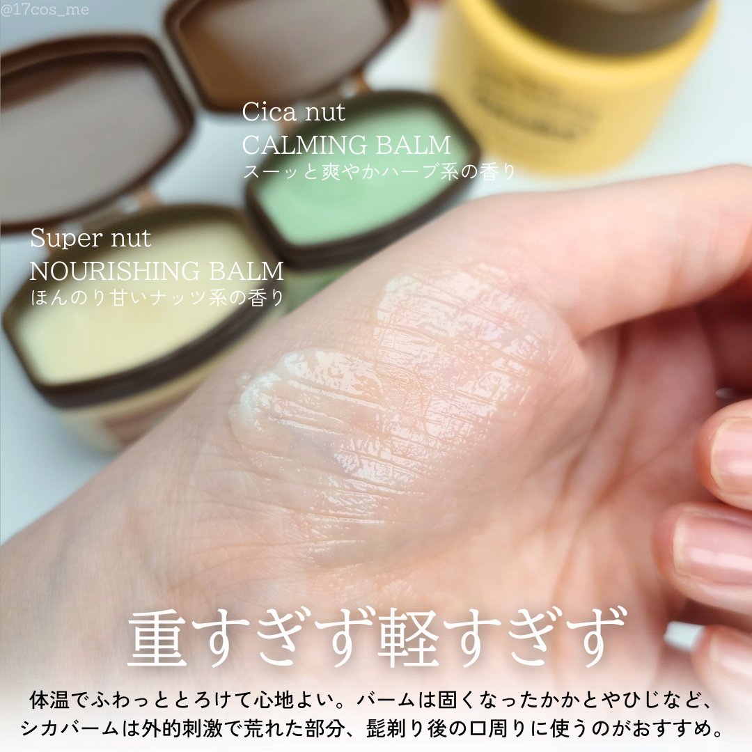 アロマナッツスリムフィットボディローション/nutseline/レッグ・フットケアを使ったクチコミ（3枚目）