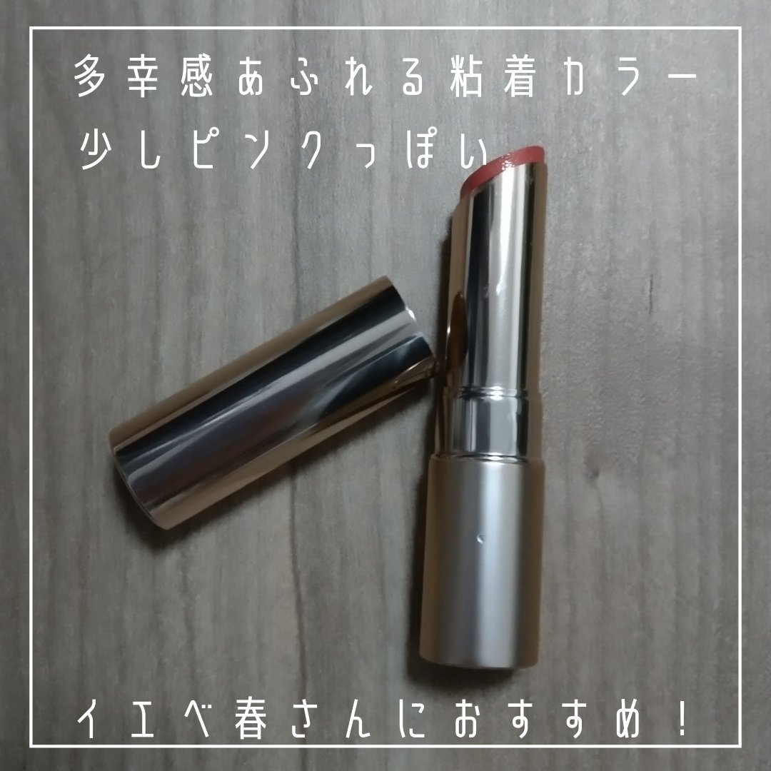 オペラ リップティント N/OPERA/リップティントを使ったクチコミ（3枚目）