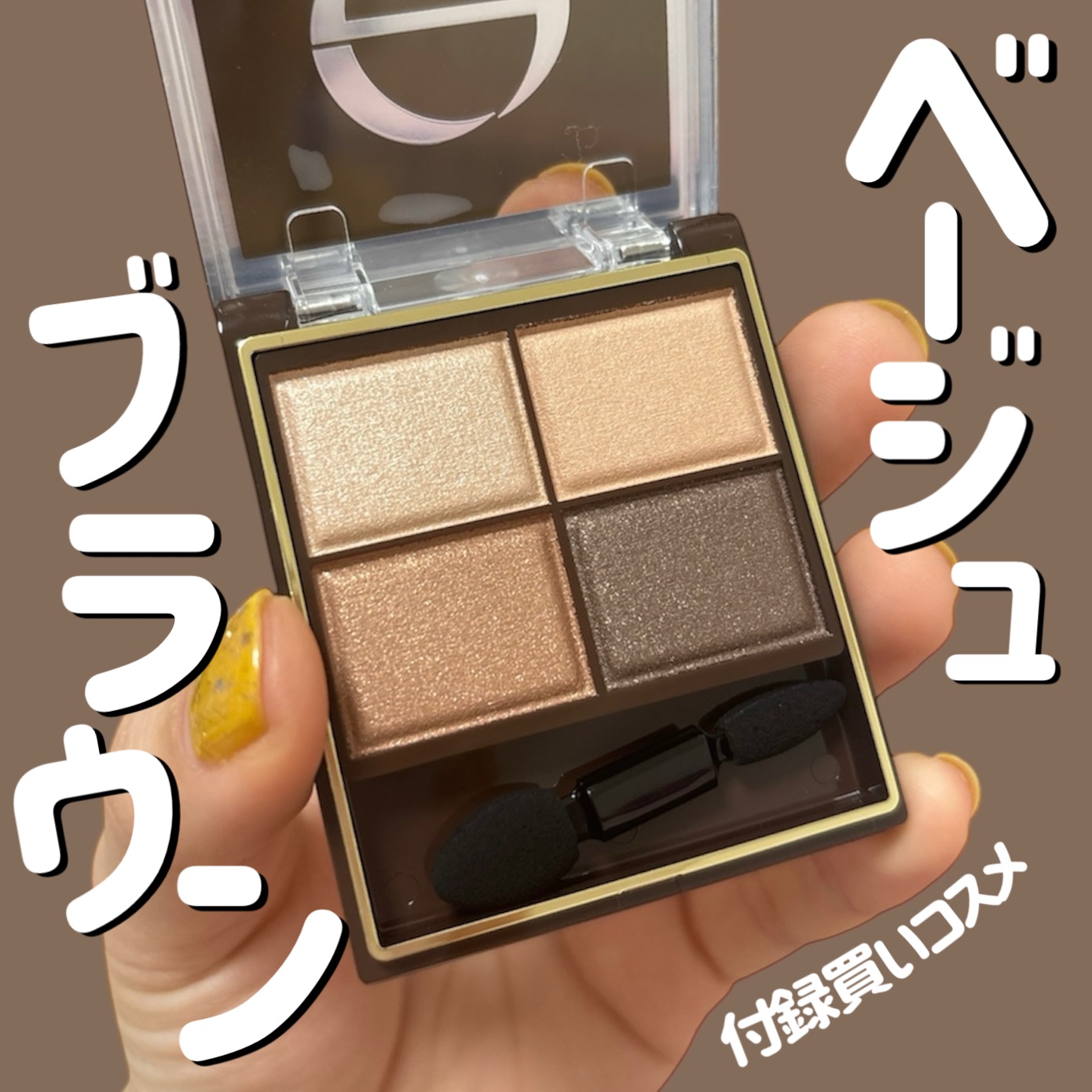 スキニーリッチシャドウ/excel/アイシャドウパレットを使ったクチコミ（1枚目）