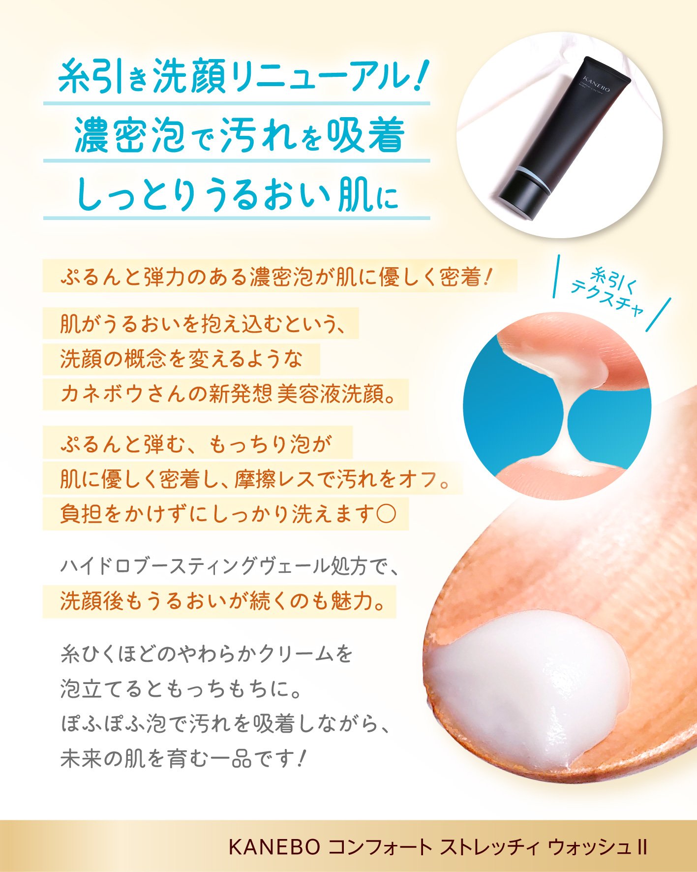 カネボウ コンフォート ストレッチィ ウォッシュII/KANEBO/洗顔フォームを使ったクチコミ（3枚目）