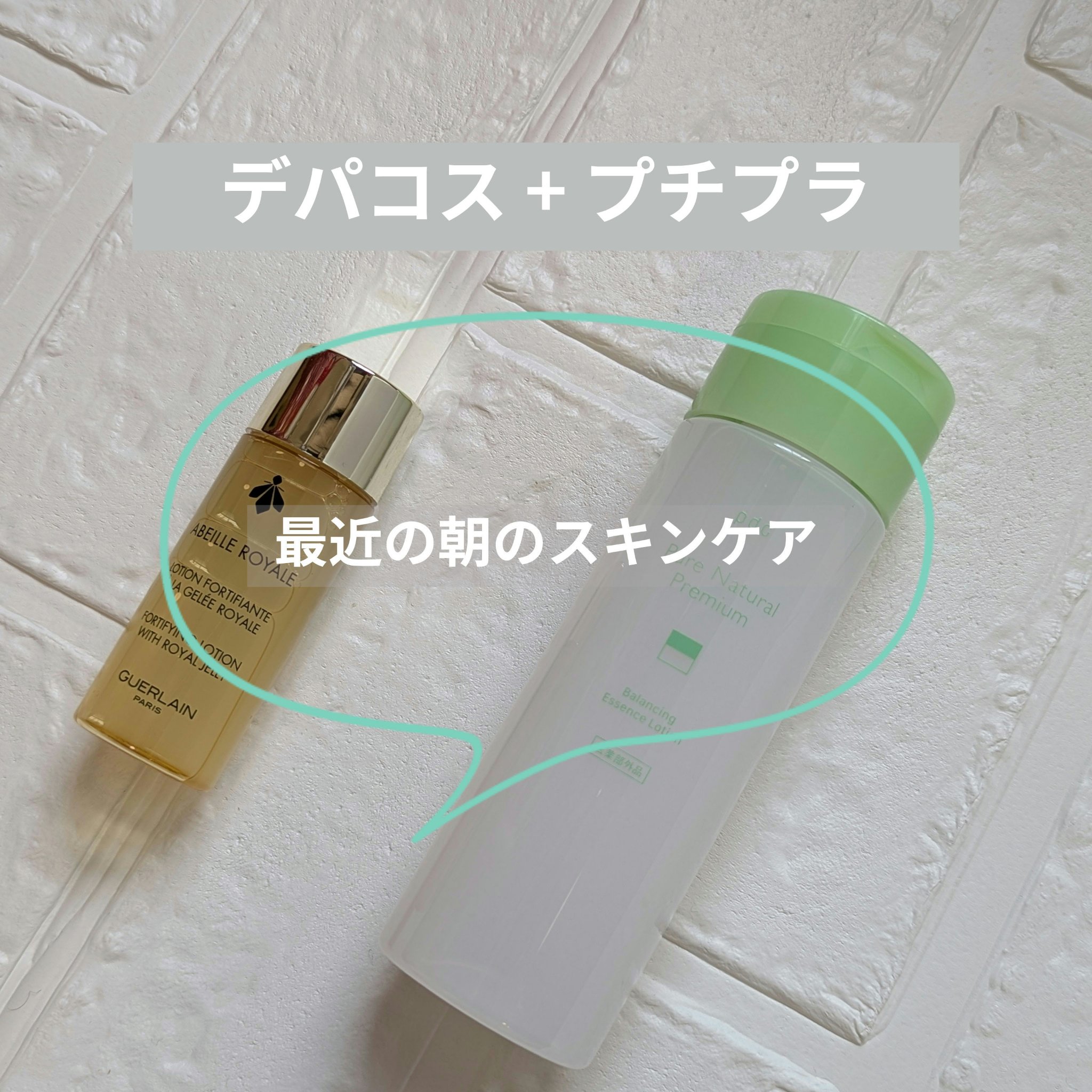 アベイユ ロイヤル フォーティファイング ローション/GUERLAIN/化粧水を使ったクチコミ（1枚目）