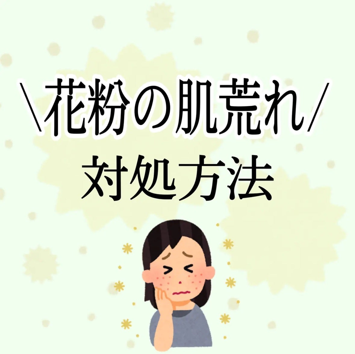 アレルバリア ミスト/d プログラム/ミスト状化粧水を使ったクチコミ(1枚目)