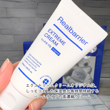 リアルバリア エクストリームクリームマスク/Real Barrier/シートマスク・パックを使ったクチコミ(4枚目)