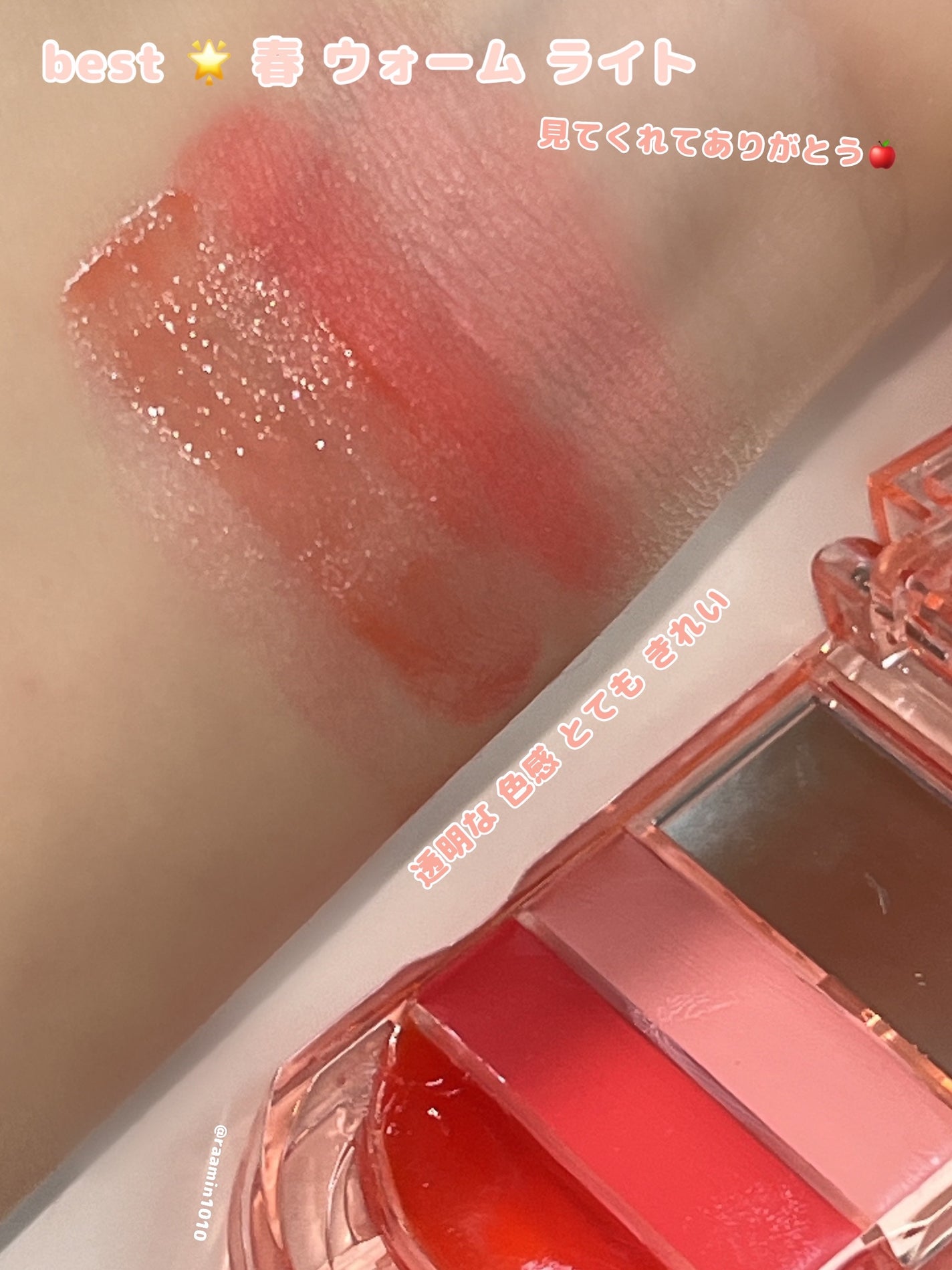 リップ&チークセルフォン/AMUSE/口紅を使ったクチコミ(3枚目)