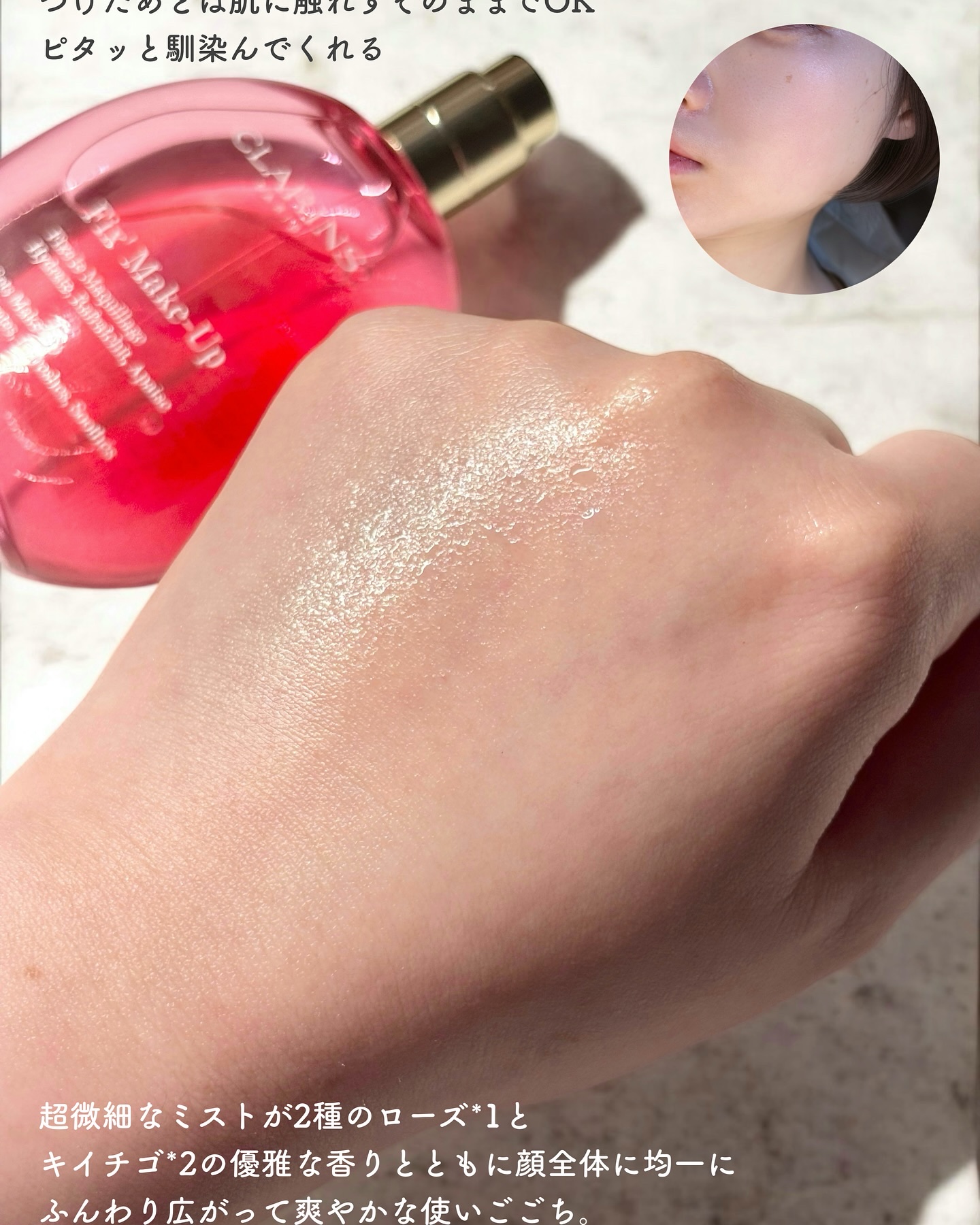 フィックス メイクアップ N/CLARINS/ミスト状化粧水を使ったクチコミ（3枚目）