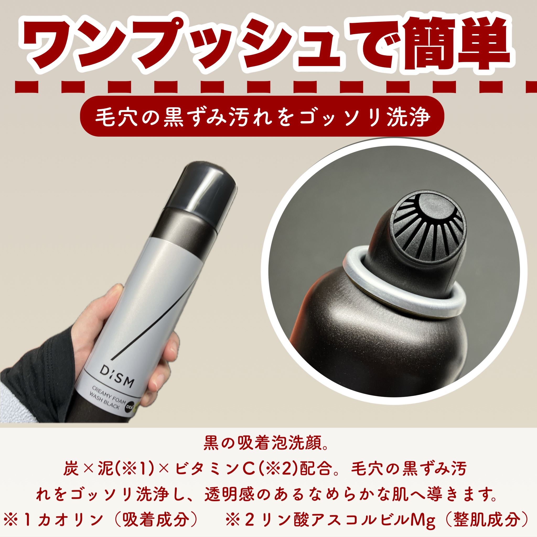 ディズム クリーミーフォームウォッシュ ブラック/DISM/泡洗顔を使ったクチコミ（2枚目）