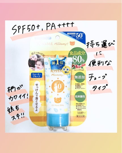 UVマイルドジェルN/マミー/日焼け止めジェルを使ったクチコミ(6枚目)