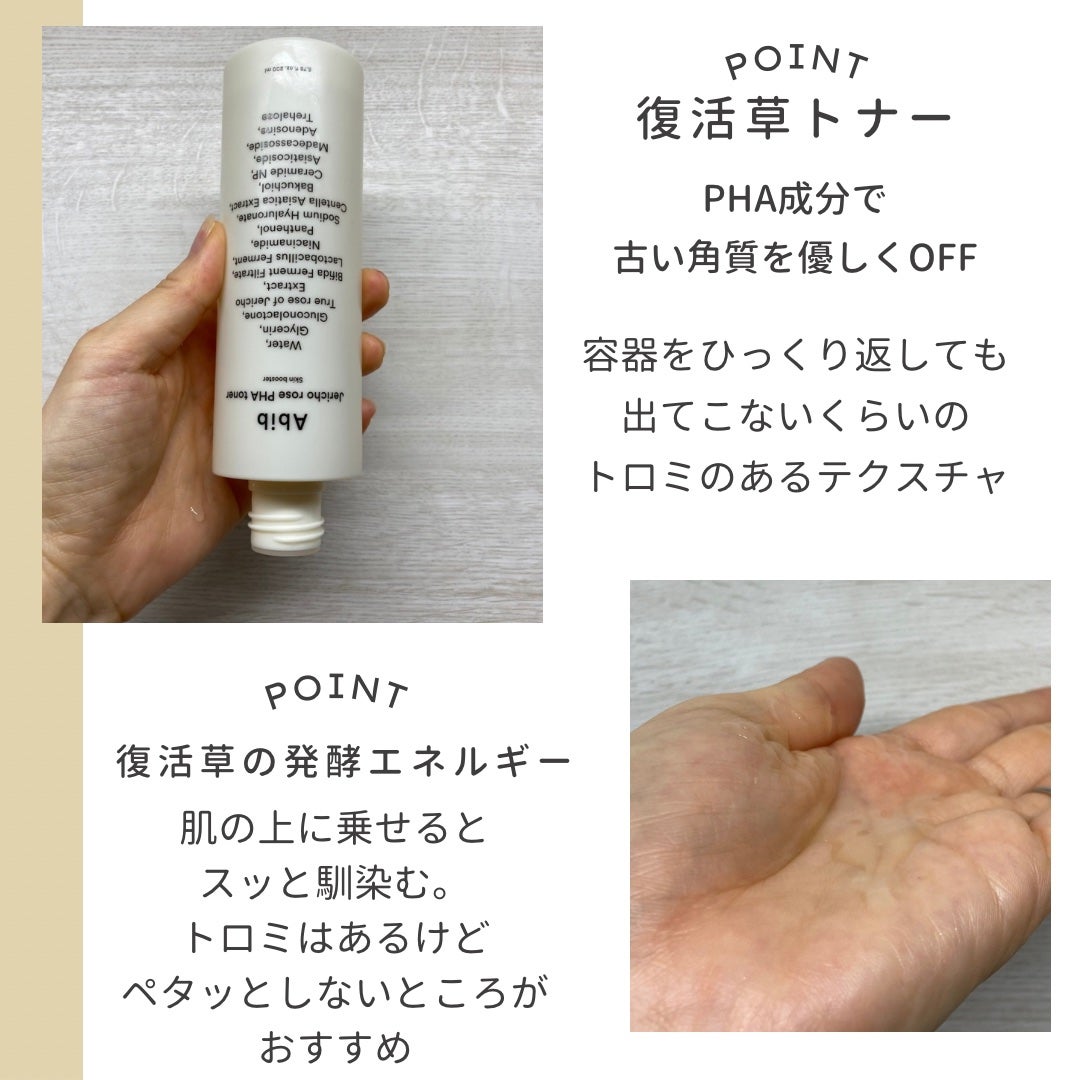 復活草クリーム ニュートリションチューブ/Abib /フェイスクリームを使ったクチコミ(2枚目)