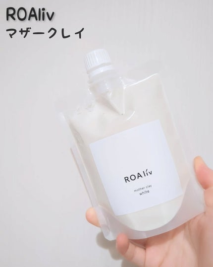 マザークレイ/ROAlív/洗い流すパック・マスクを使ったクチコミ(1枚目)