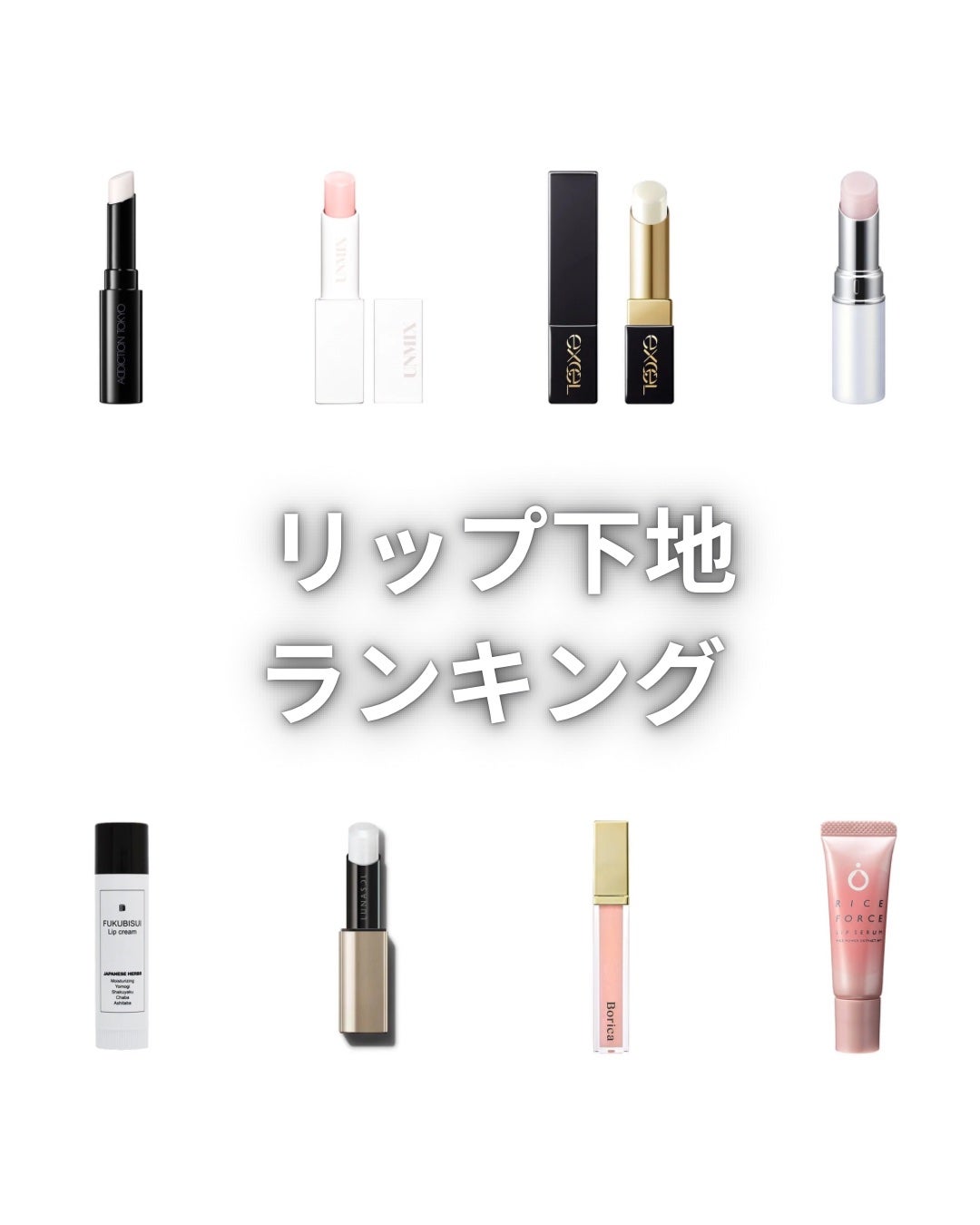 リッププランパーエクストラセラム/Borica/リッププランパーを使ったクチコミ(1枚目)