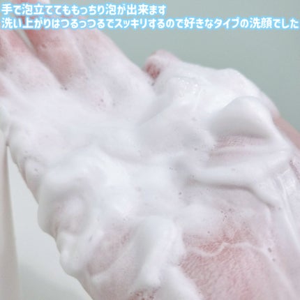 エッセンスイン クレンジングフォーム/d プログラム/洗顔フォームを使ったクチコミ(4枚目)