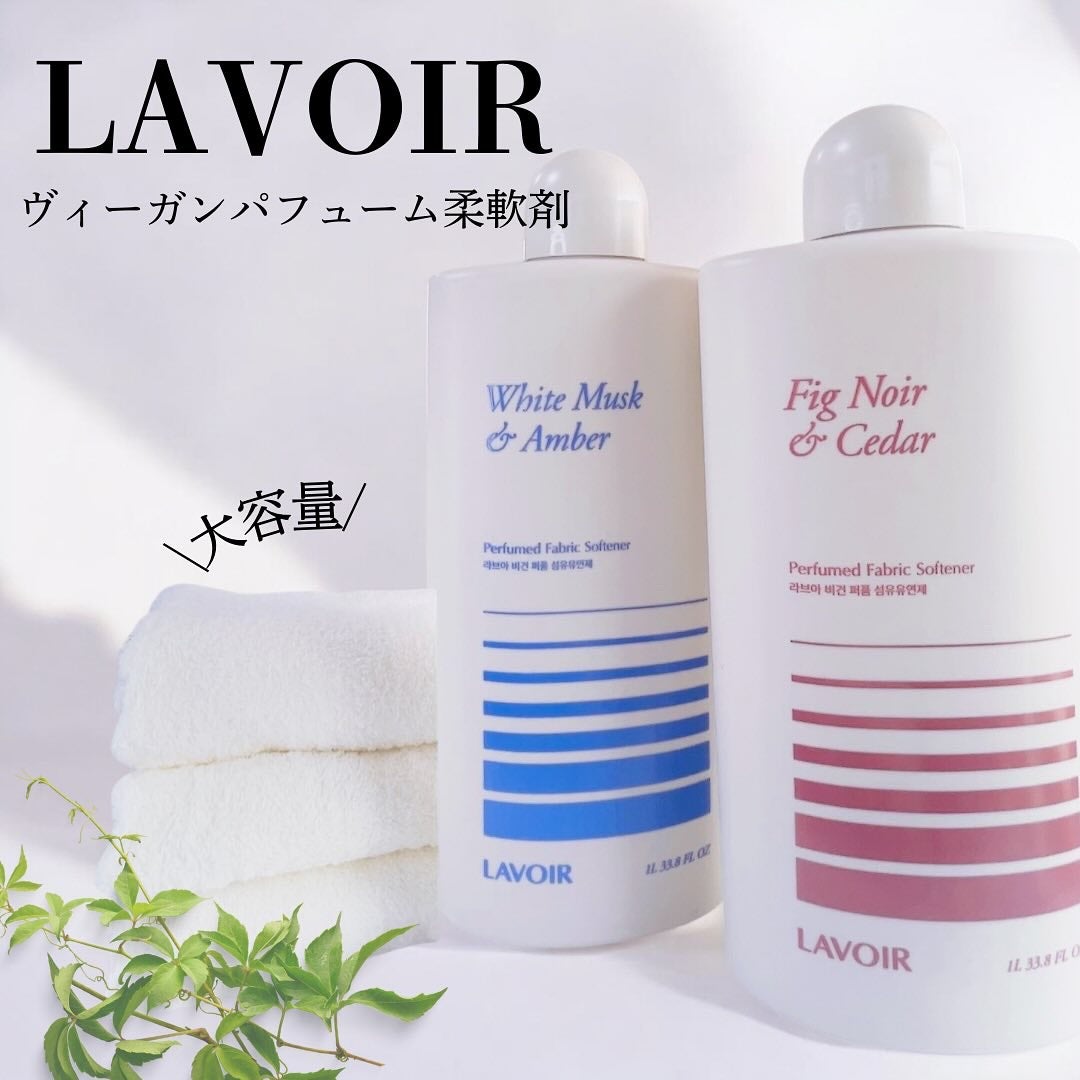 パフュームヴィーガン柔軟剤 チューリップ&フリージア/LAVOIR/柔軟剤を使ったクチコミ(1枚目)