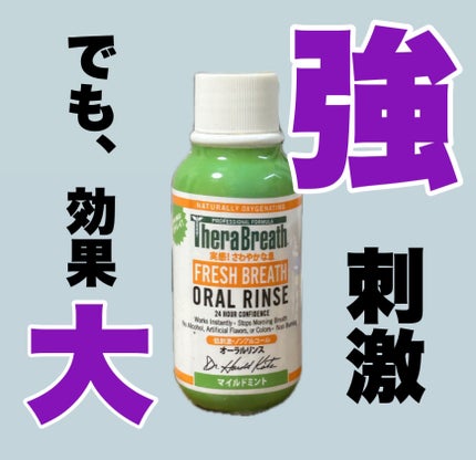 オーラルリンス マイルドミント/セラブレス/マウスウォッシュ・スプレーを使ったクチコミ(1枚目)