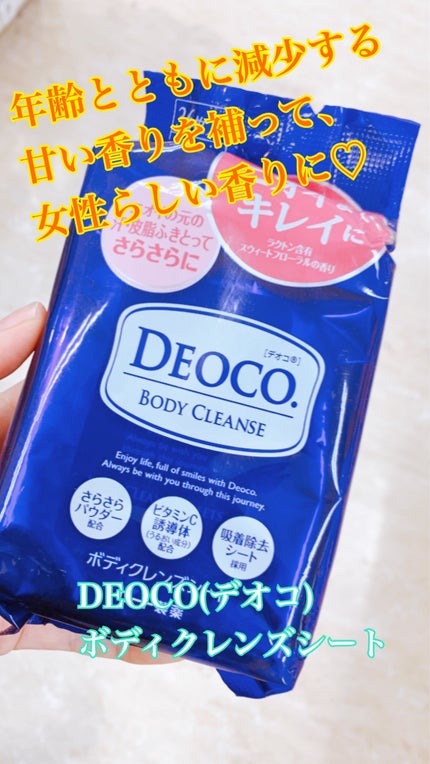 ボディクレンズシート/DEOCO(デオコ)/ボディシートを使ったクチコミ(1枚目)