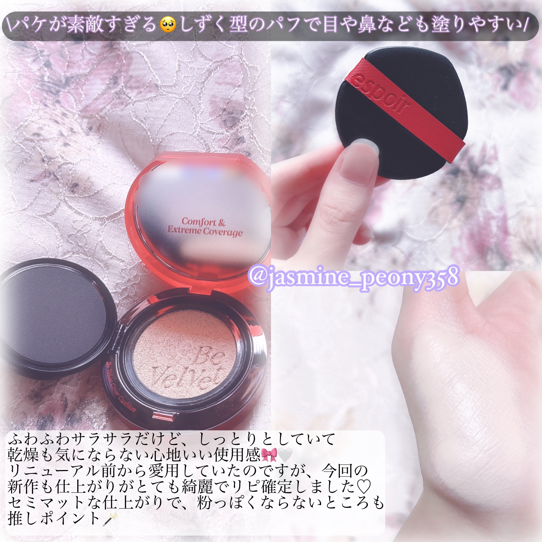 ビーベルベットカバークッション/espoir/クッションファンデーションを使ったクチコミ（3枚目）