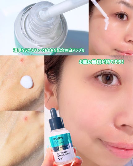 PDRN+ デイリーマスク/VT/シートマスク・パックを使ったクチコミ(4枚目)