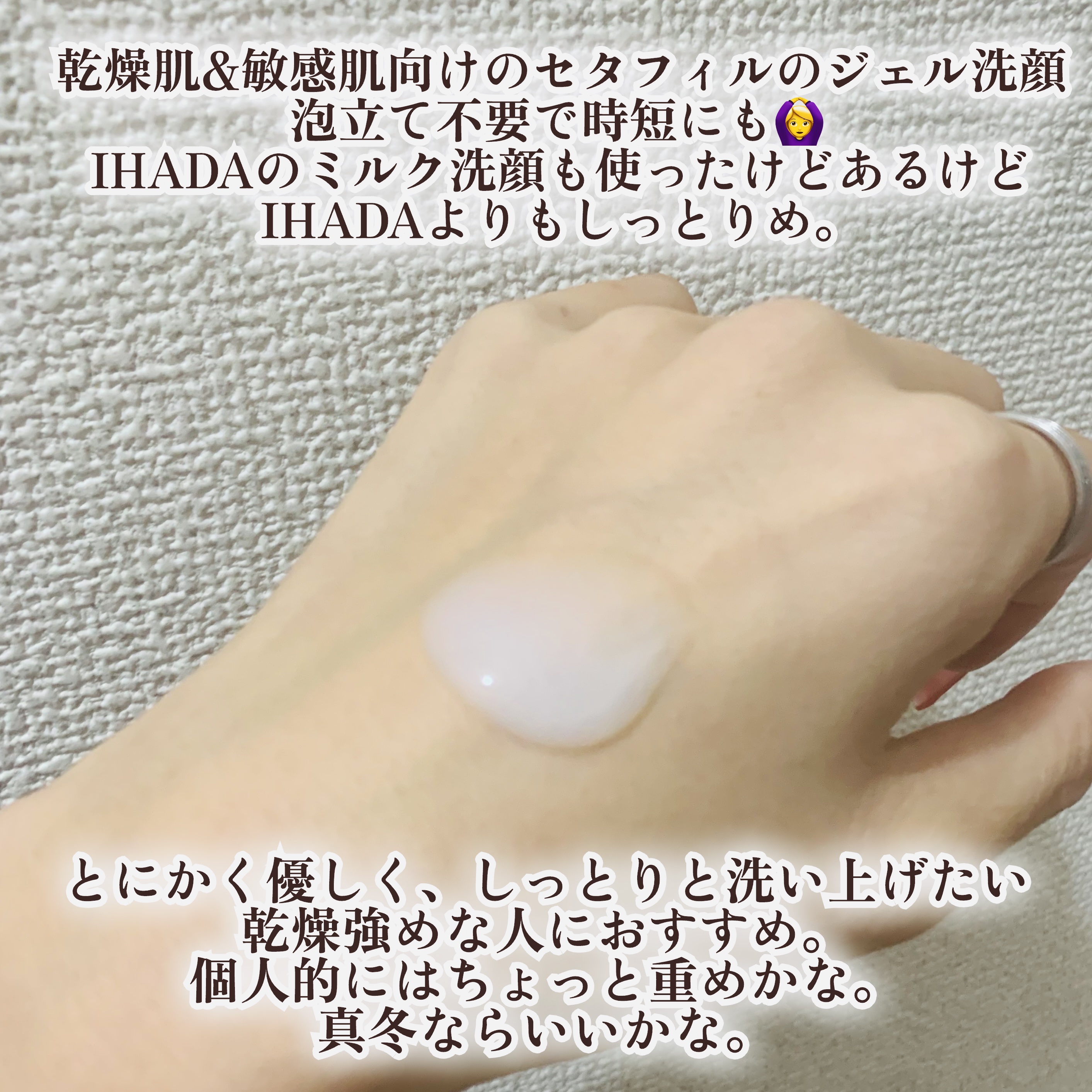 ジェントルスキンクレンザー/セタフィル/その他洗顔料を使ったクチコミ（2枚目）