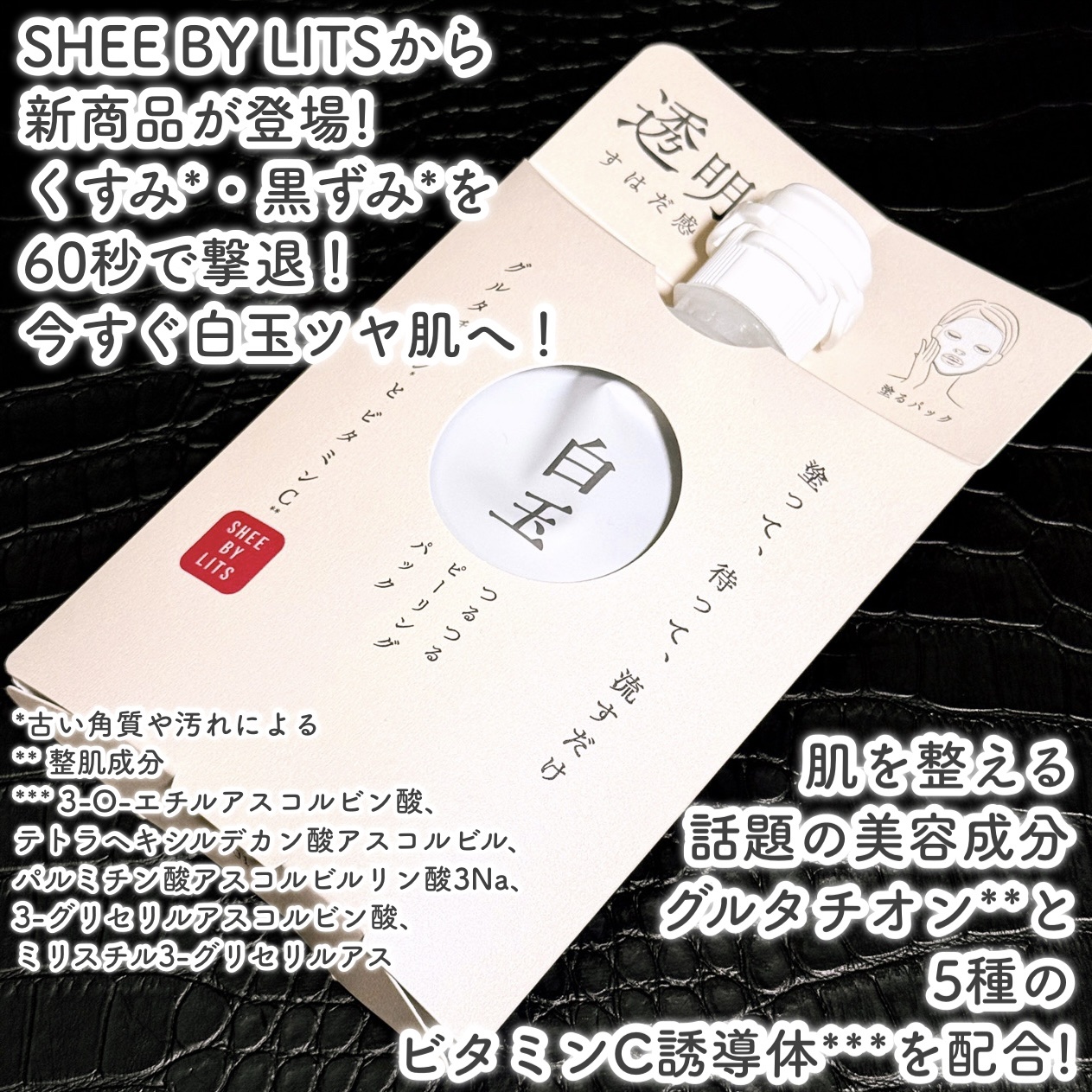 SHEE BY LITS 白玉ミルクピーリングパック/リッツ/洗い流すパック・マスクを使ったクチコミ（2枚目）