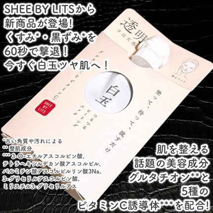 SHEE BY LITS 白玉ミルクピーリングパック/リッツ/洗い流すパック・マスクを使ったクチコミ(2枚目)
