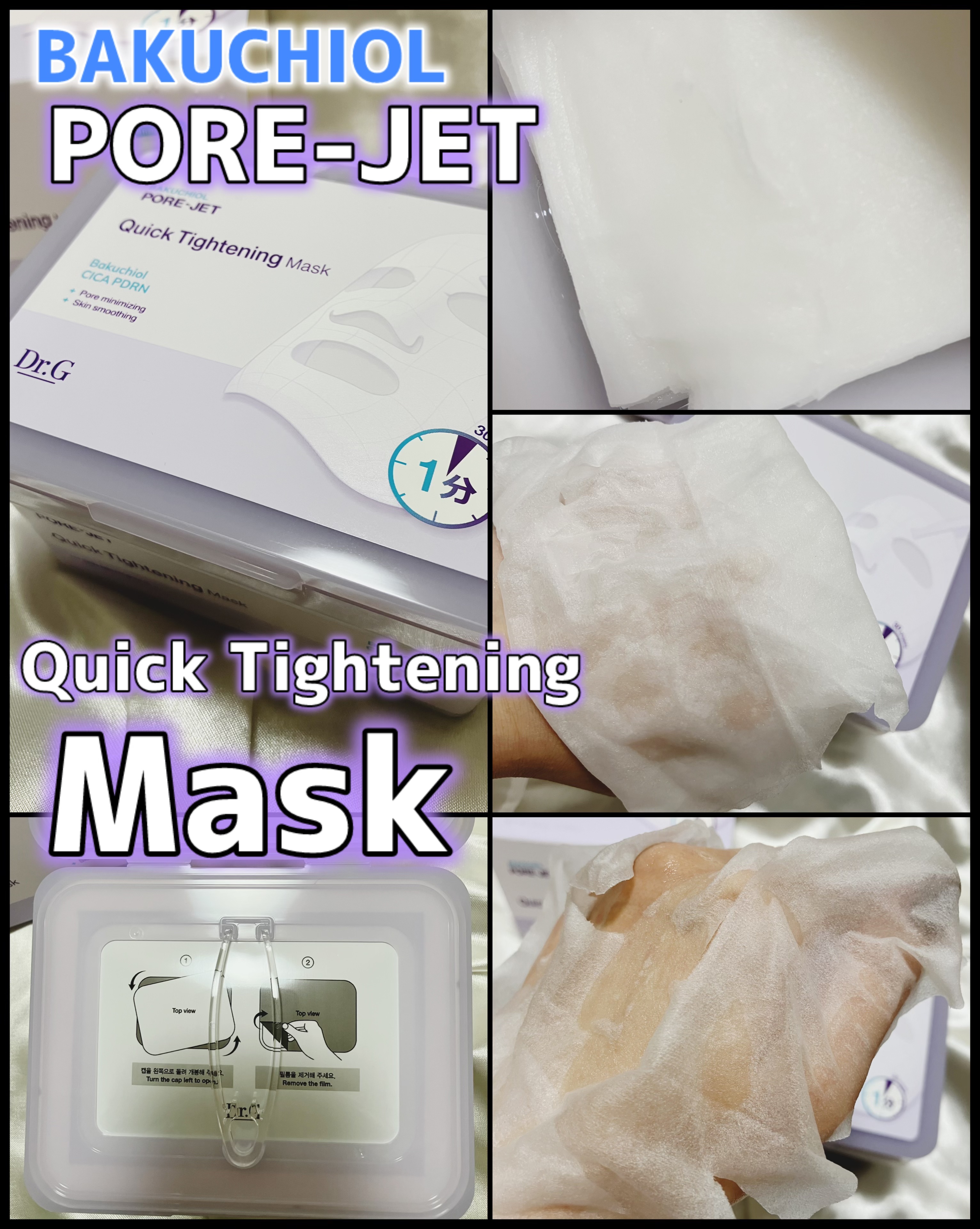 ドクタージー バクチオールポアジェット クイックタイトニングマスク/Dr.G/シートマスク・パックを使ったクチコミ（2枚目）