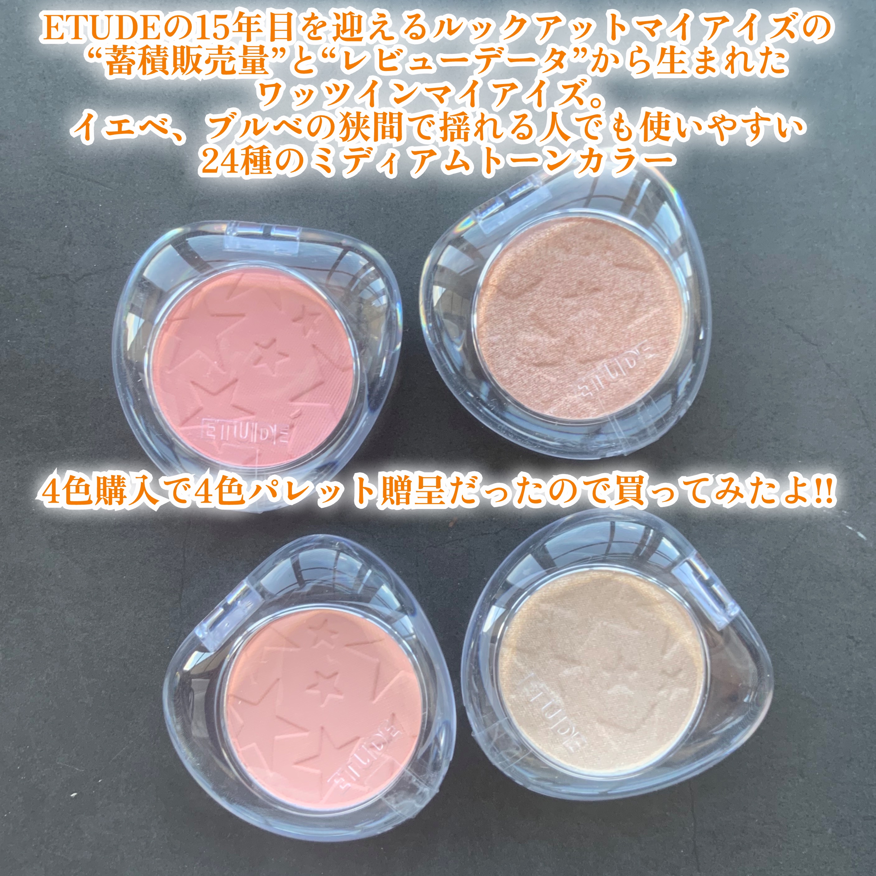 ワッツインマイアイズ/ETUDE/単色アイシャドウを使ったクチコミ（2枚目）