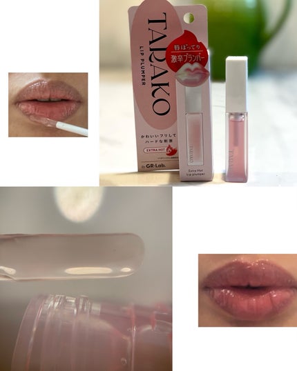 TARAKO リッププランパー/GR-Lab./リップグロスを使ったクチコミ(5枚目)