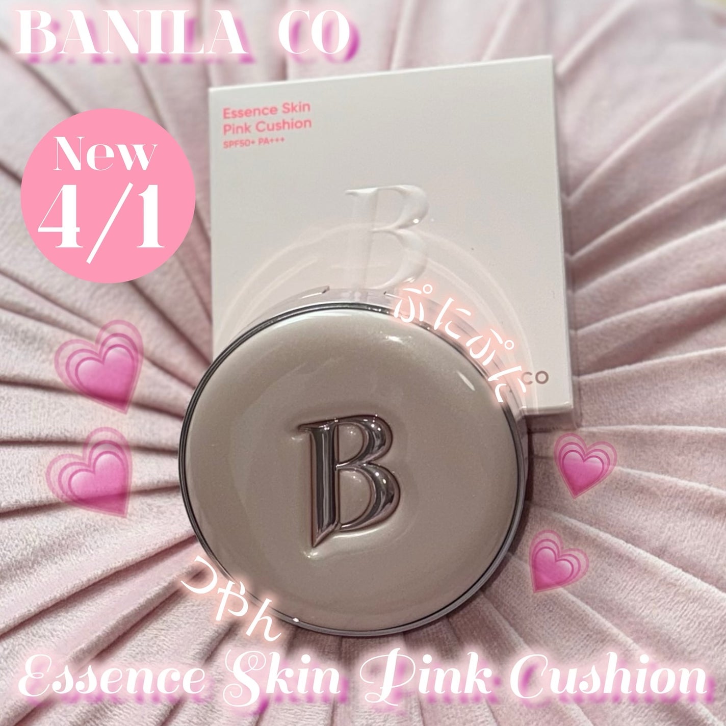 バニラコ エッセンス スキン ピンククッション/BANILA CO/クッションファンデーションを使ったクチコミ(1枚目)