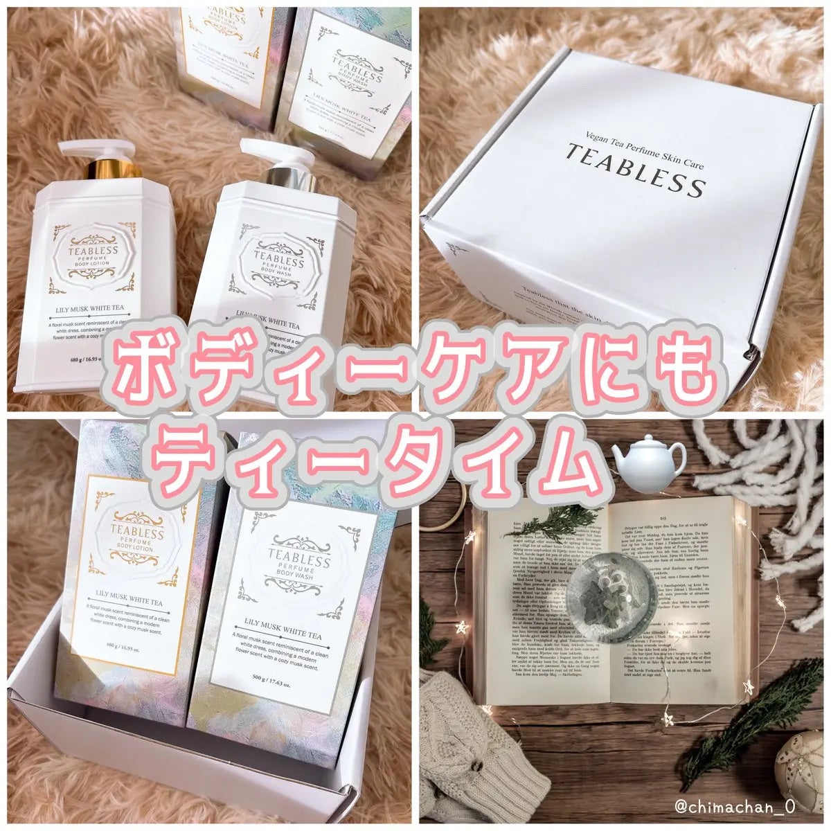 パフュームボディローション リリィムスクホワイトティー/TEABLESS/ボディローションを使ったクチコミ(1枚目)