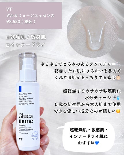 シカレチA エッセンス0.1/VT/美容液を使ったクチコミ(6枚目)