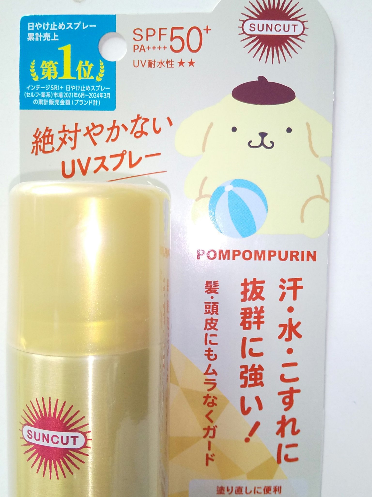 サンカットR パーフェクトUV スプレー/サンカット®/日焼け止めミスト・スプレーを使ったクチコミ（2枚目）