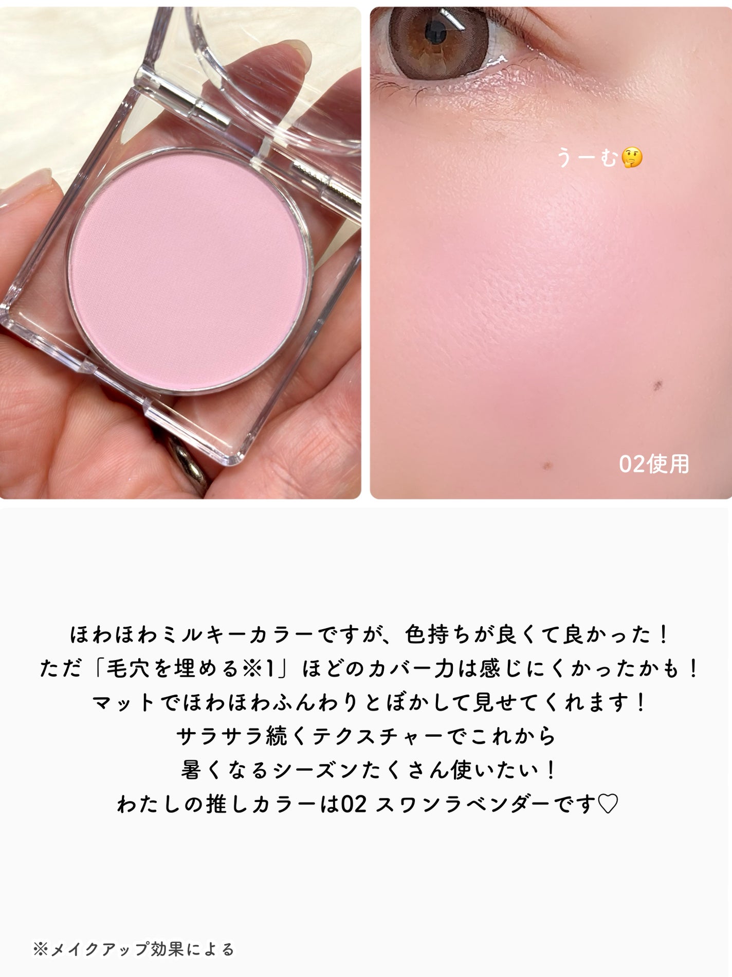 シピシピ ポアレスチーク/CipiCipi/パウダーチークを使ったクチコミ(9枚目)