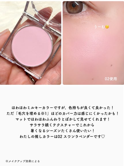 シピシピ ポアレスチーク/CipiCipi/パウダーチークを使ったクチコミ(9枚目)