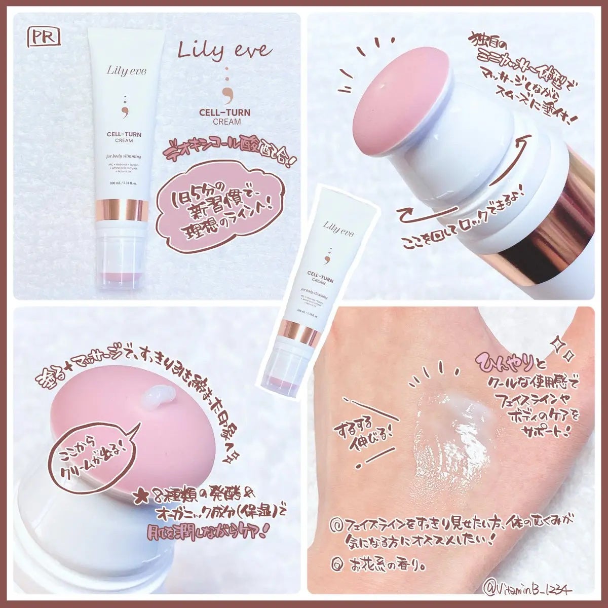 セルターンクリーム 100ml/リリーイブ/フェイスクリームを使ったクチコミ(2枚目)