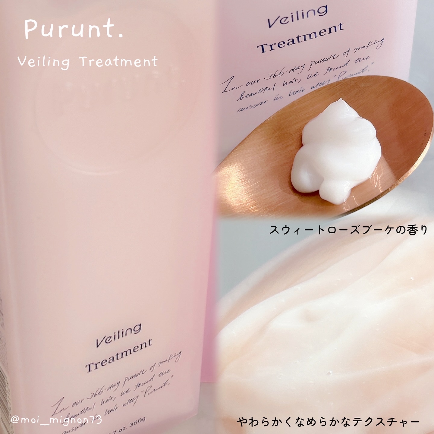 プルント　ヴェーリング美容液シャンプー／トリートメント/Purunt./シャンプー・コンディショナーを使ったクチコミ（3枚目）