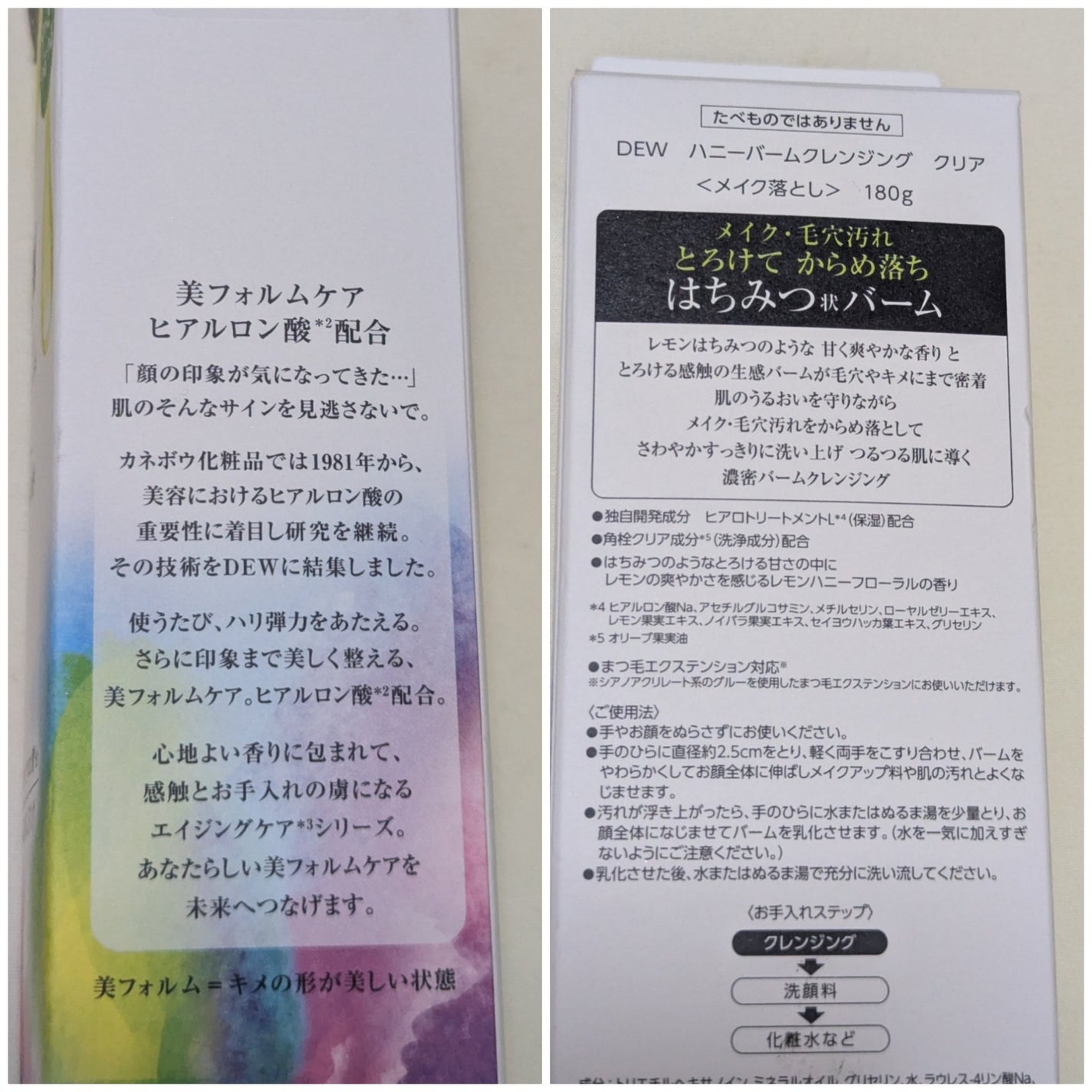 ハニーバームクレンジング クリア/DEW/クレンジングバームを使ったクチコミ(3枚目)