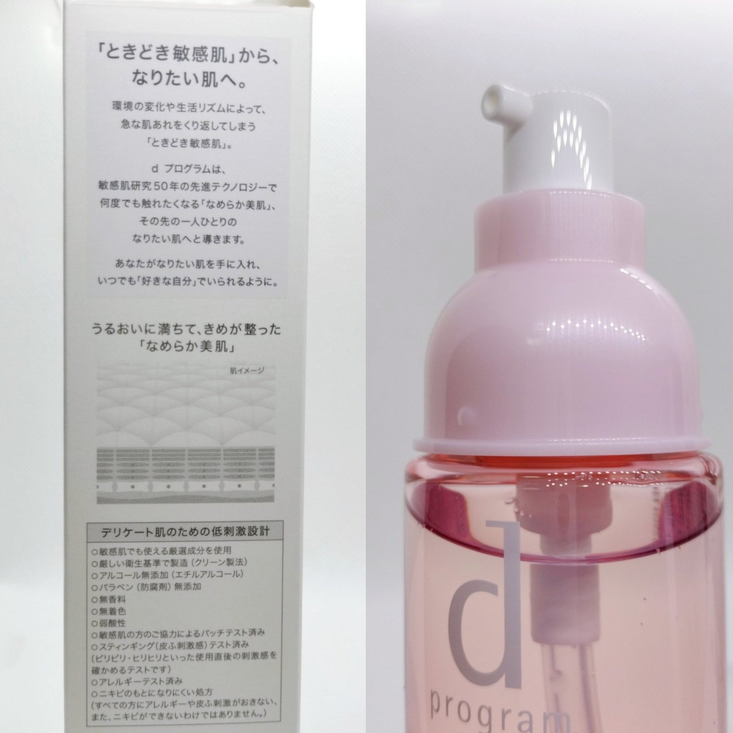 エッセンスイン クレンジングフォーム/d プログラム/洗顔フォームを使ったクチコミ(6枚目)