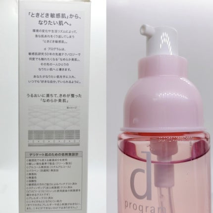 エッセンスイン クレンジングフォーム/d プログラム/洗顔フォームを使ったクチコミ(6枚目)