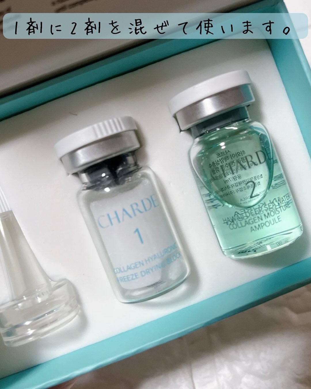 クラウドアンプル 1week キット/CHARDE/美容液を使ったクチコミ(2枚目)